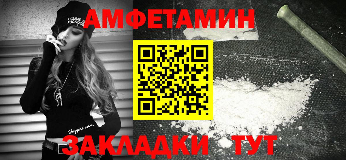 Amphetamine 98% Изобильный