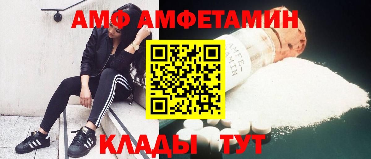 Изобильный  АМФ VHQ  Амфетамин  Amphetamine  Вход с VPN 