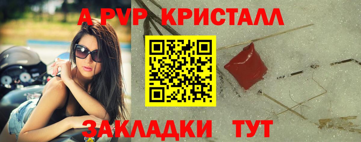 Альфа ПВП VHQ Изобильный