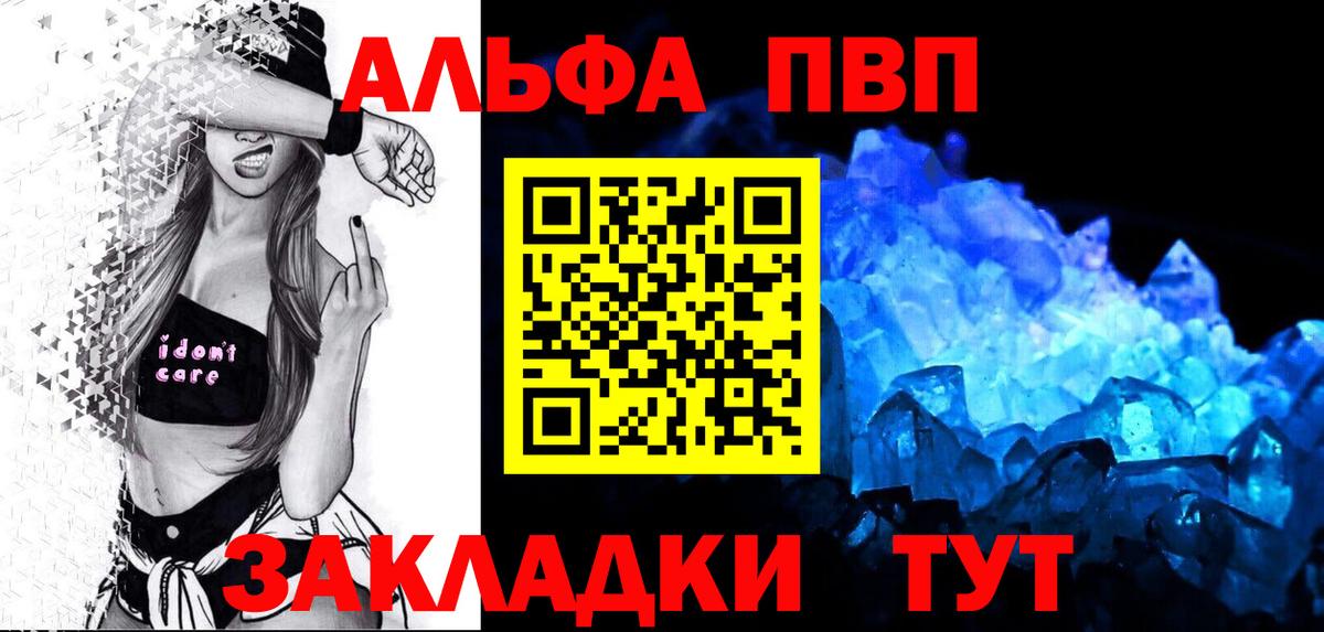 Изобильный  APVP крисы CK  A-PVP кристаллы  Альфа ПВП СК КРИС  хочу   Вход с VPN 