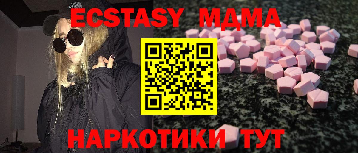 Ecstasy 280мг Изобильный