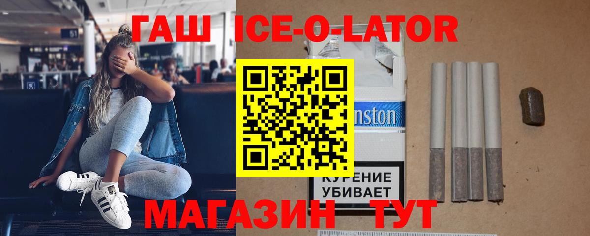 ГАШИШ убойный  Вход с VPN  Изобильный  ГАШ хэш 