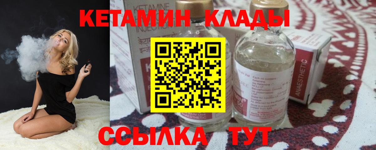 Изобильный  КЕТАМИН VHQ  Кетамин ketamine  Вход с VPN 