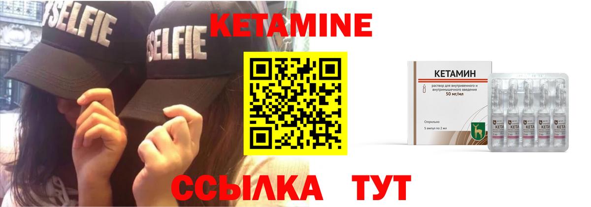 Кетамин VHQ Изобильный