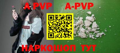 альфа пвп VHQ Малоярославец