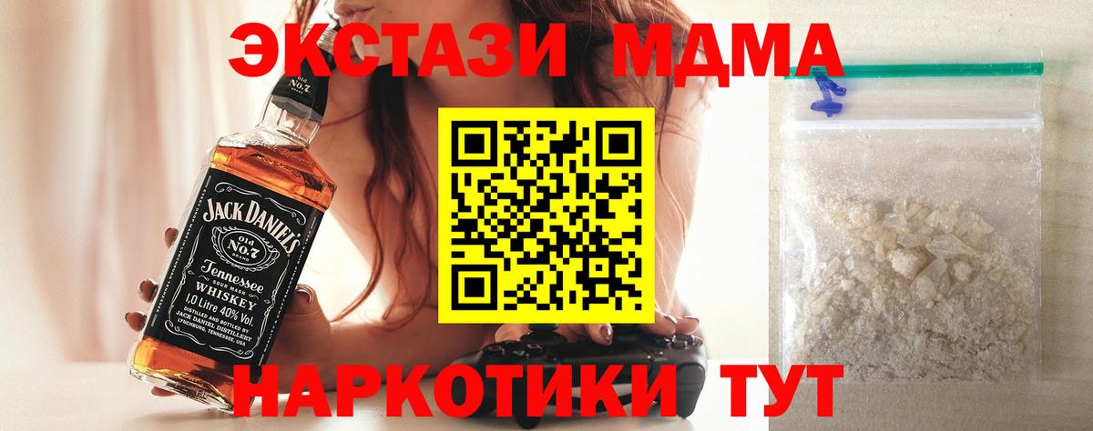 МДМА crystal Изобильный