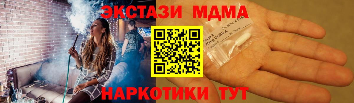 МДМА кристаллы  MDMA молли  Вход с VPN  Изобильный 