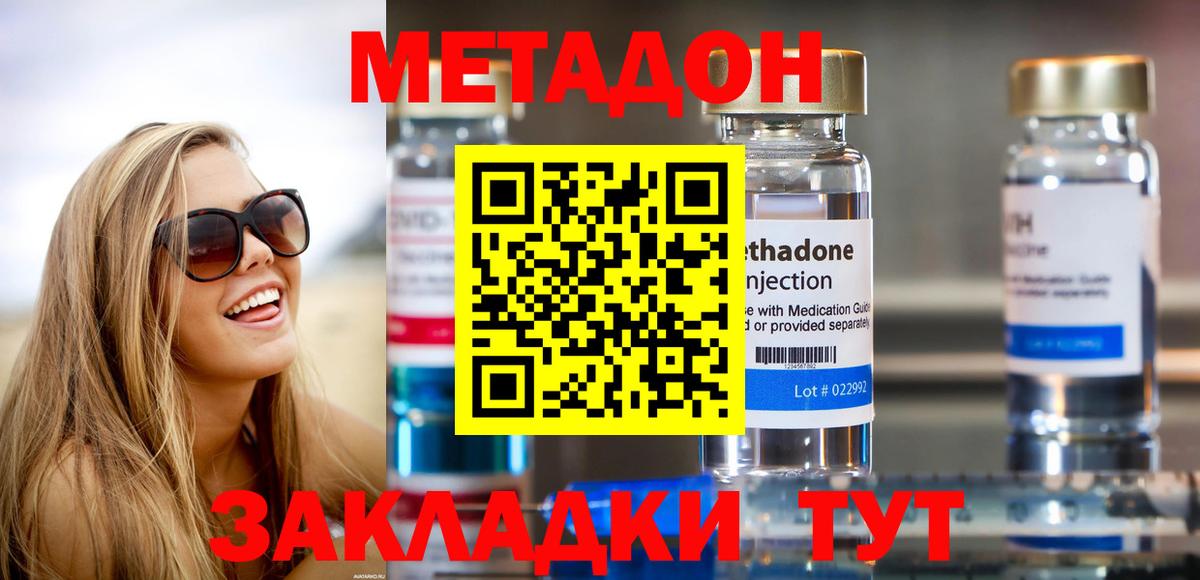 Изобильный  Метадон кристалл  Вход с VPN 