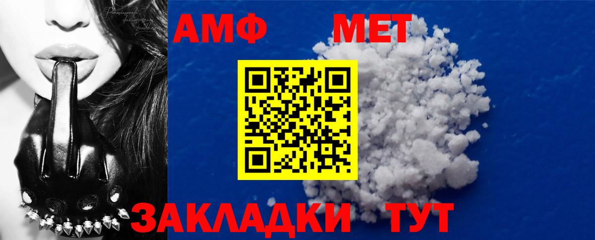 Метамфетамин витя Изобильный