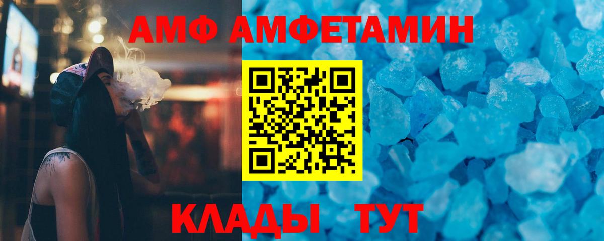 Изобильный  МЕТАМФЕТАМИН Methamphetamine  Вход с VPN 
