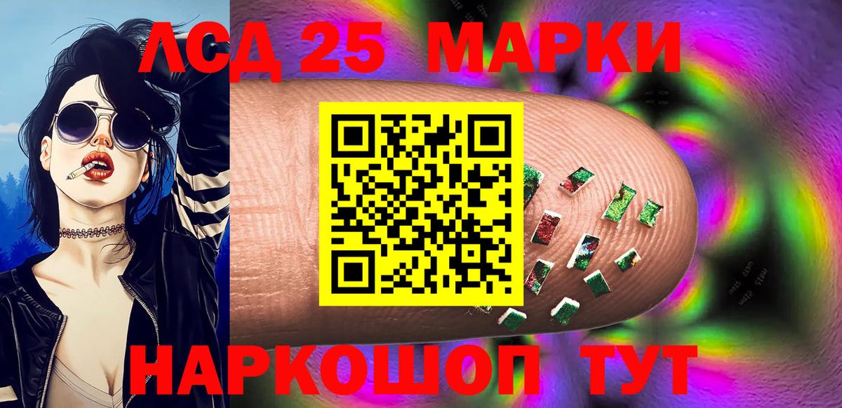 Марки 25I-NBOMe 1,8мг  Наркотические марки  Изобильный  Вход с VPN 